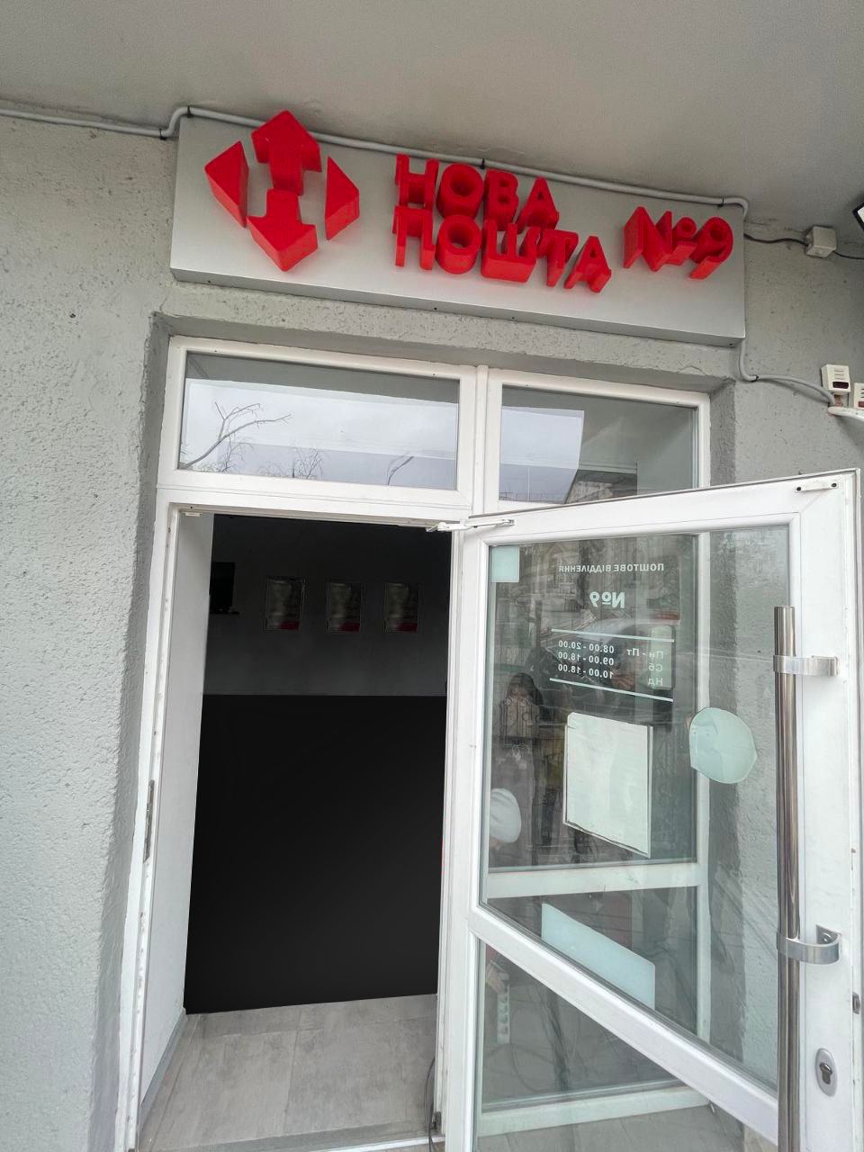 Впервые за 8 месяцев! &quot;Новая почта&quot; открыла новые отделения в Херсоне: как они выглядят и адреса